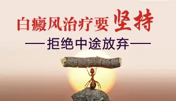 白癜风吃点什么能抑制白斑增多