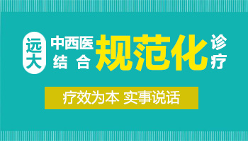 白癜风中医康复案例