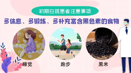 过量吃VC引发的白癜风如何治疗