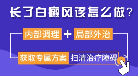 后背的小片白癜风会不会长到脸上