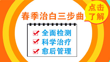 肚脐边的白癜风每年春天都扩散怎么办