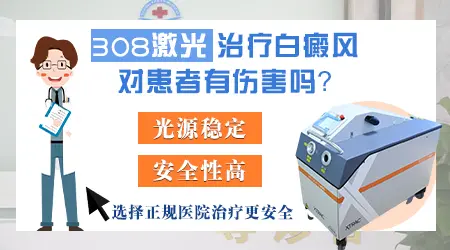 308激光治疗仪多少钱一台 效果怎么样