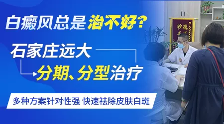 身上的白斑老是治不好怎么办