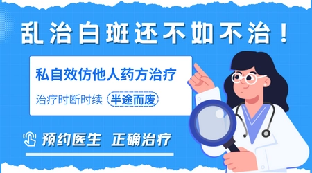 脖子长白斑是什么