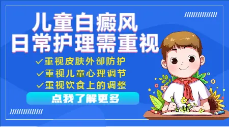 小孩腿上出现不痛不痒白色斑点