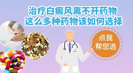 白癜风可以中西药一起用吗