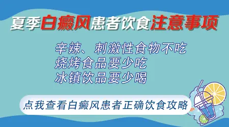 白癜风军训期间如何做护理