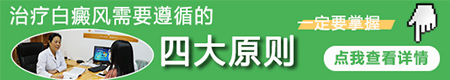 白斑治过没扩散但白斑不消失怎么办