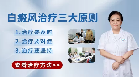 白斑颜色变粉色是在好转吗