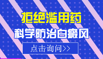 白癜风拿一个疗程的药多少钱