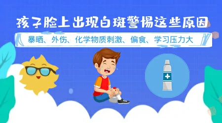 男孩脸上长白点是什么