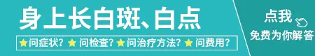 白色斑点是什么 长白点做哪些检查