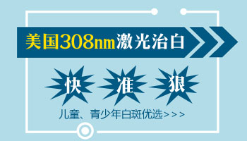 白癜风在治疗过程中会不会影响到工作和学习