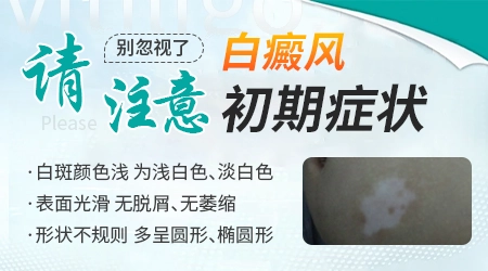 女性白斑早期症状图