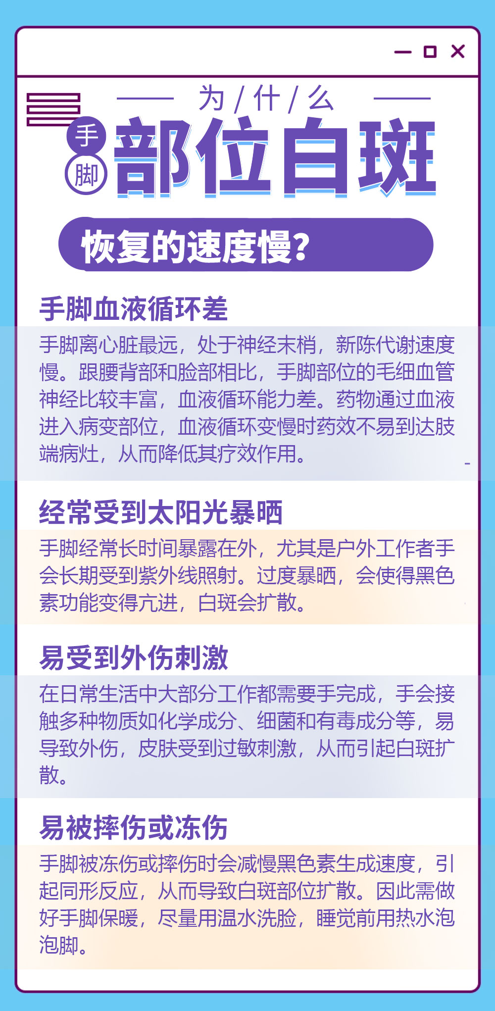 手指脚指白癜风怎么治疗好