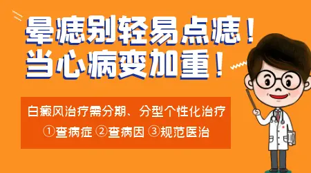 晕痣把痣点了白斑会慢慢恢复吗