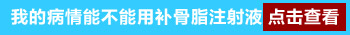 治白癜风可以经常打补骨脂注射液吗