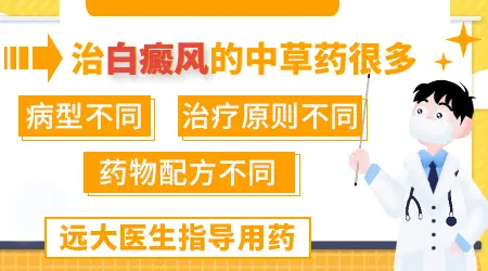 中医院可以检测白癜风吗