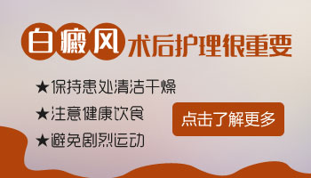 表皮移植术治疗白癜风一次能成功吗