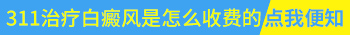 石家庄光疗仪照射白斑的价格