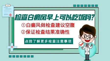 手腕上出现白斑是不是白癜风