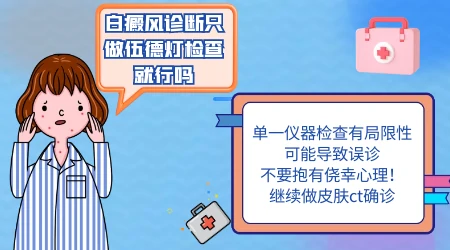 小孩身上有小白点图