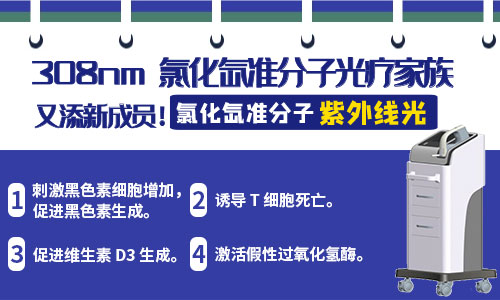 白癜风医院照紫外线灯多少钱一次