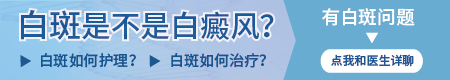 晒太阳白斑不发红能不能排除白癜风