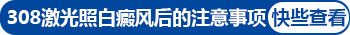 激光治疗白癜风医保能报销吗