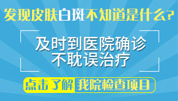 一个多月的孩子手上淡白色斑点怎么回事