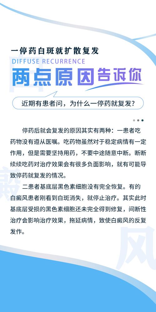 白癜风如果做308有好转还需要做移植吗