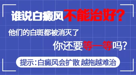 儿童白癜风肛门整个发白照片