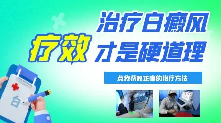 腋窝下有白色斑怎么回事