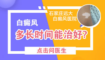 白癜风照308激光有了色素岛多久向内收