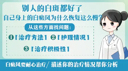 白癜风复色和别的皮肤颜色不一样