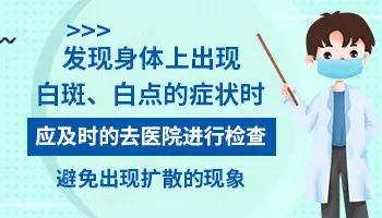 耳朵旁有块白斑图片 长白斑怎么回事