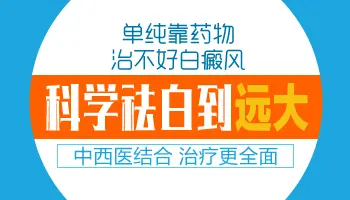 坚持长期抹药到底能不能治好白癜风