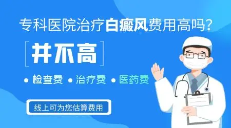 为什么专科医院的308比公立医院贵