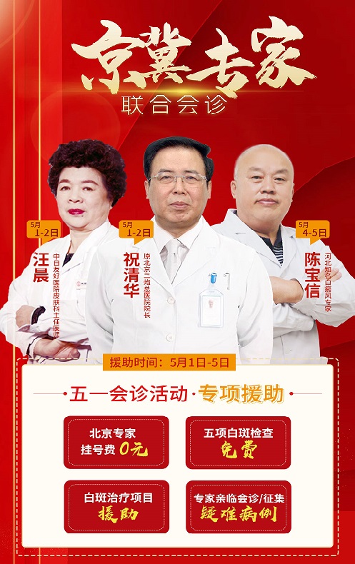 腿上一块光滑的白色斑是什么