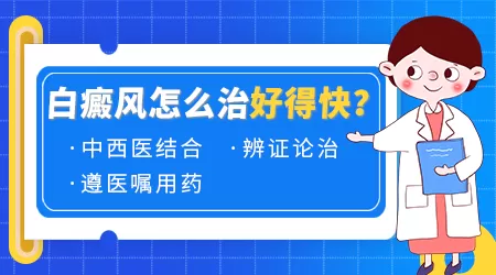 伤疤变白如何鉴别是白癜风还是普通白斑