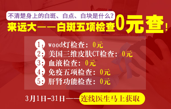 伍德灯显示阳性有没有可能不是白癜风