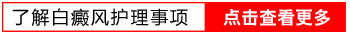 白癜风涂药后太阳晒的特别红很疼怎么办