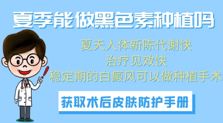 白癜风植皮后成功图片