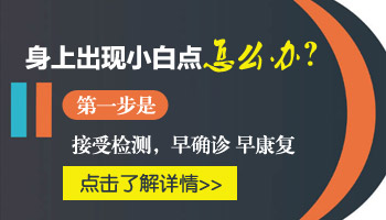 眼睛角长了个白点图片