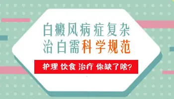 白癜风可以办理慢性病吗