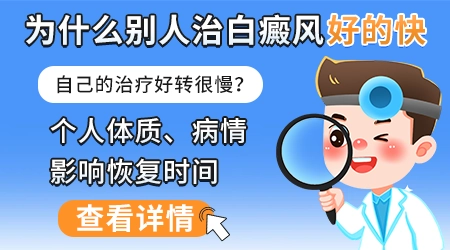 女性手臂上出现小白点图