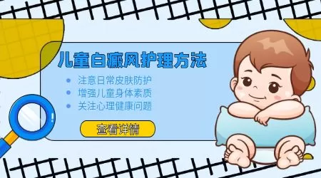 小孩缺锌脸上长白斑图