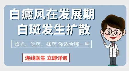 面部又有新白斑出现怎么回事