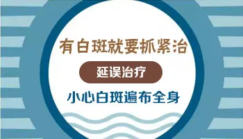 河北治疗白斑ZUI好的医院 石家庄皮肤病医院