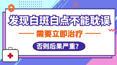 白癜风云白色是病情严重了吗 还能治好吗